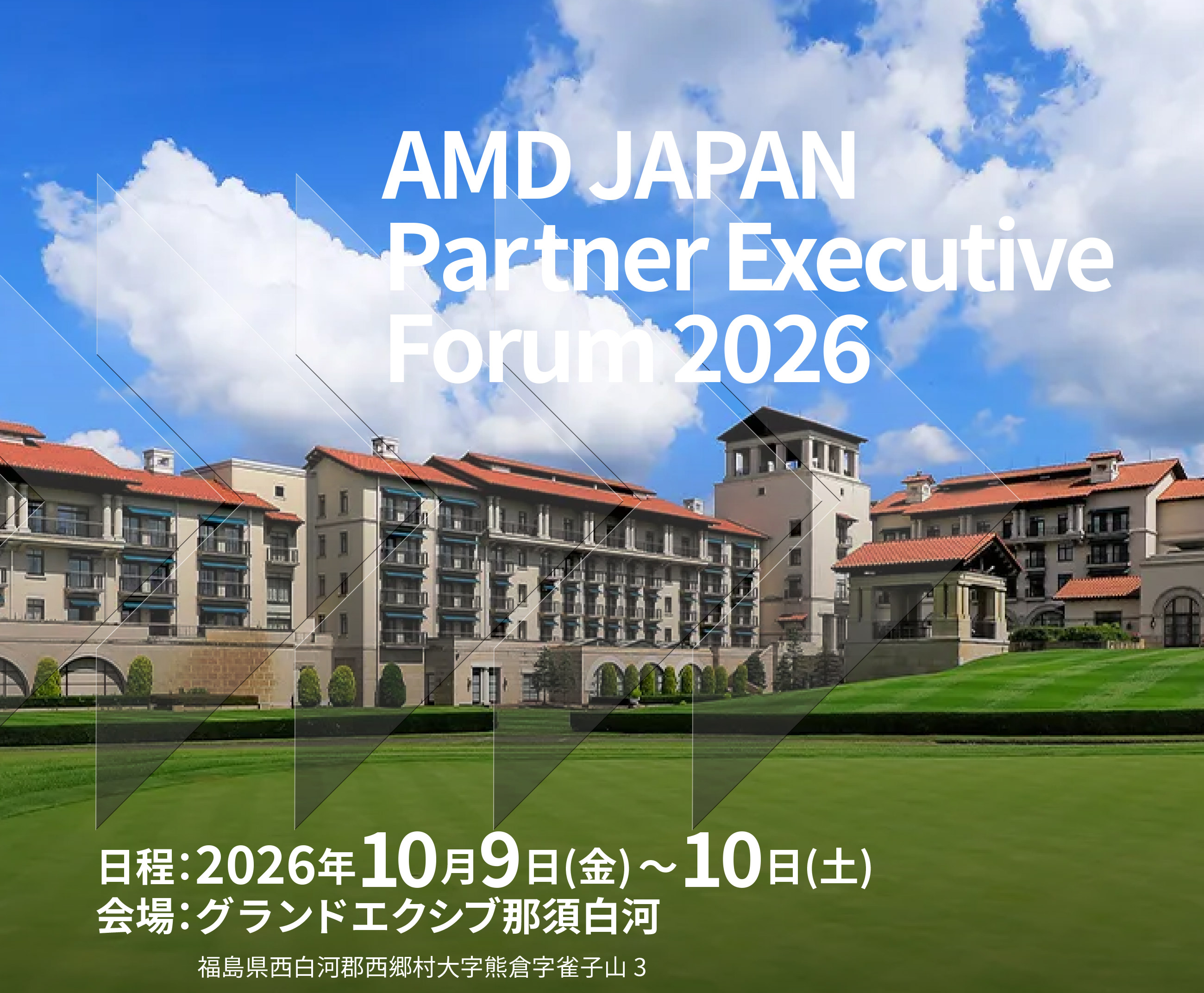 AMD JAPAN Partner Executive Forum 2026